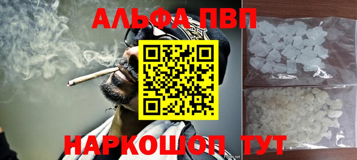 Ноябрьск  A-PVP кристаллы  A PVP СК КРИС  Alpha PVP крисы CK  Вход с VPN 