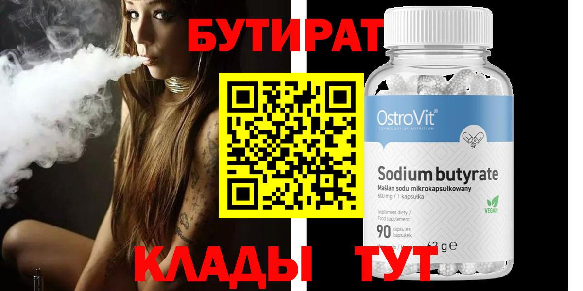 Ноябрьск  БУТИРАТ буратино  Вход с VPN 