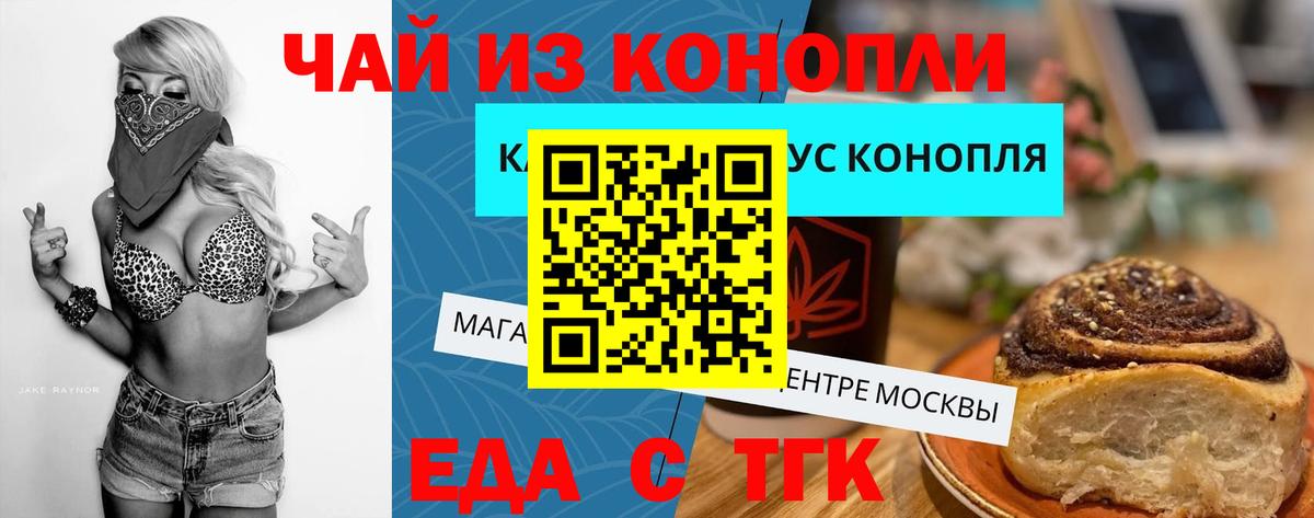 Cannafood марихуана Ноябрьск