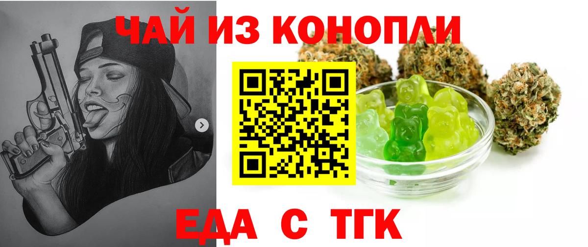 Cannafood марихуана  Вход с VPN  Ноябрьск 