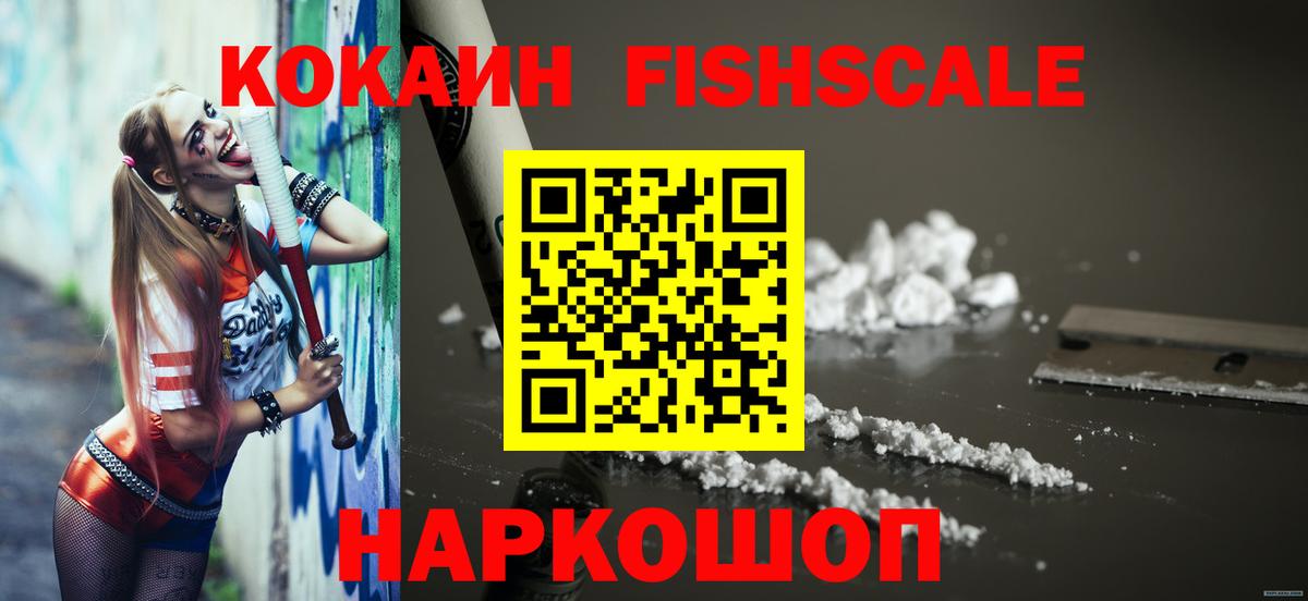 COCAIN 97% Ноябрьск
