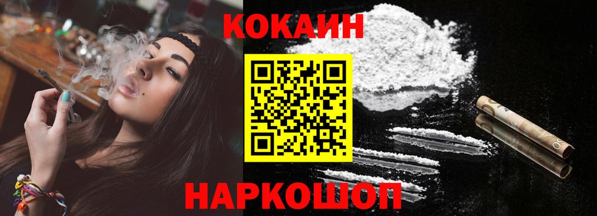 Ноябрьск  Кокаин 97%  Cocaine Перу  Вход с VPN 
