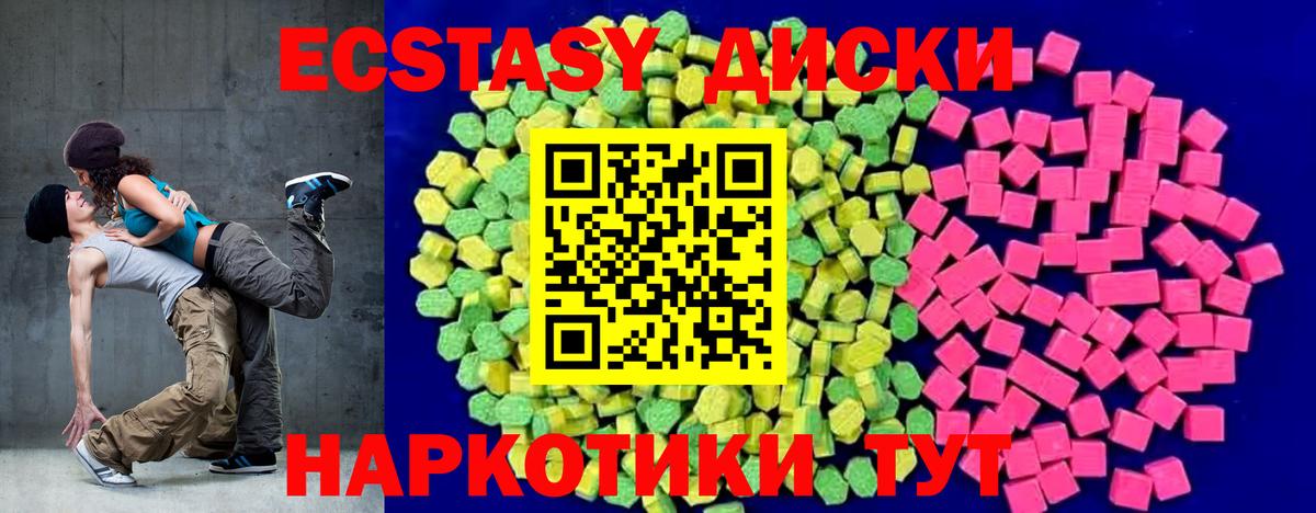 Ecstasy DUBAI  Ecstasy  Вход с VPN  Ноябрьск  ЭКСТАЗИ диски 