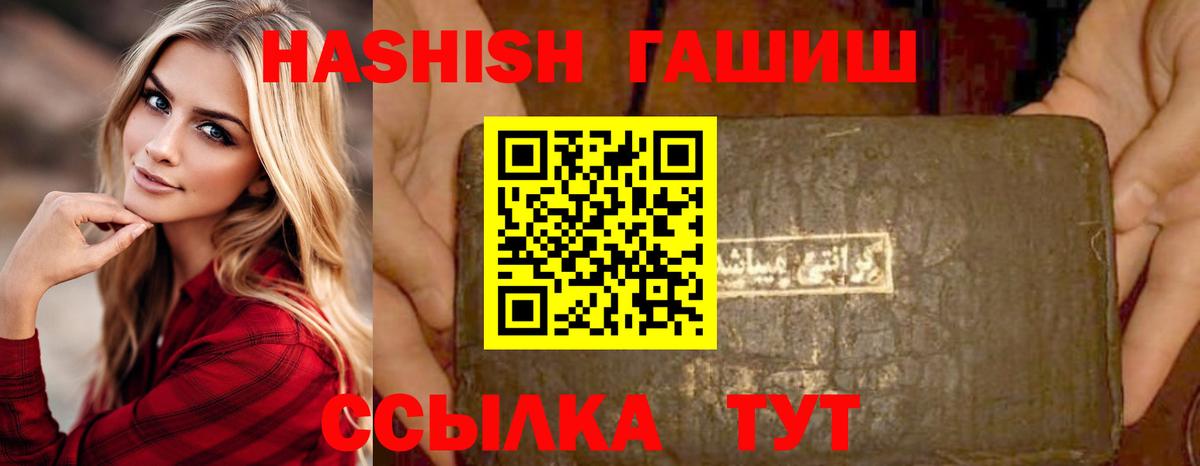 Гашиш ice o lator  Вход с VPN  Гашиш хэш  ГАШИШ  Ноябрьск 