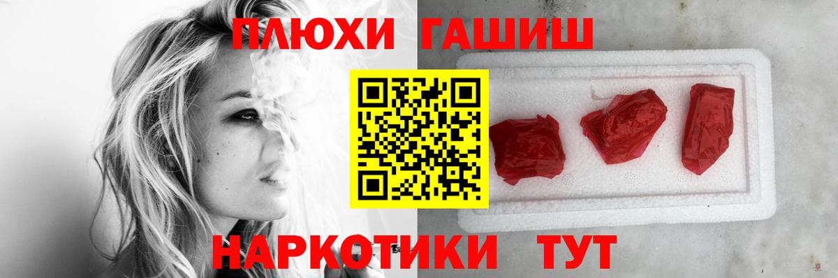 ГАШ hashish Ноябрьск