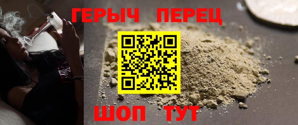 Героин VHQ  Вход с VPN  Ноябрьск 