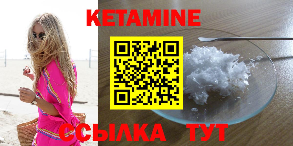 КЕТАМИН ketamine  Кетамин ketamine  Вход с VPN  Ноябрьск 