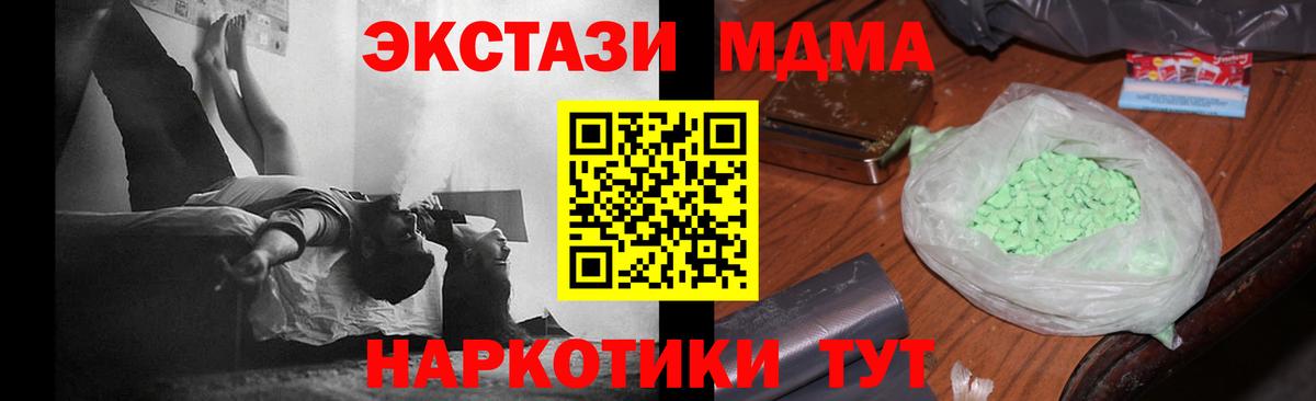 MDMA Molly  МДМА VHQ  МДМА  Ноябрьск  Вход с VPN 
