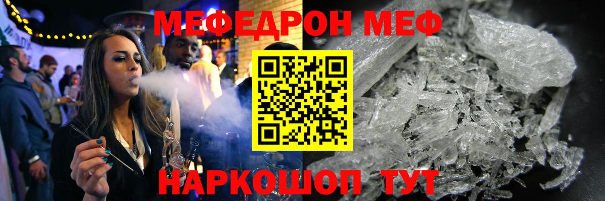 Меф 4 MMC  МЕФ  МЕФ кристаллы  Ноябрьск  Вход с VPN 