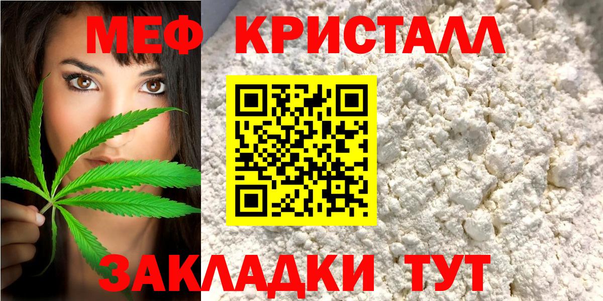 Меф мяу мяу мука Ноябрьск