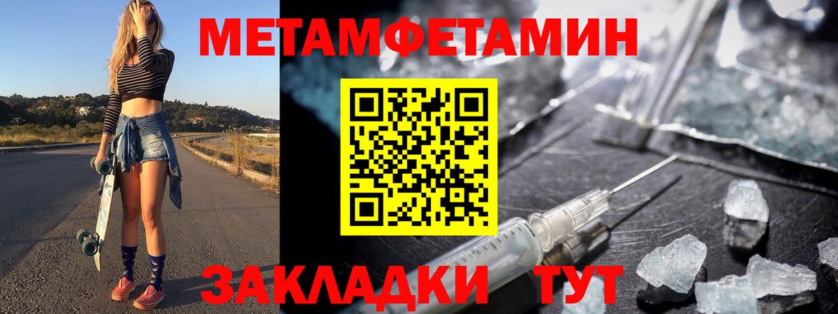 Метамфетамин пудра  Первитин  Метамфетамин пудра  Ноябрьск  Вход с VPN 