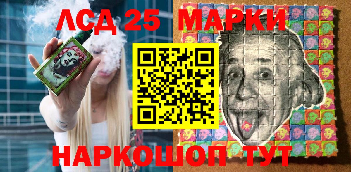 Марки 25I-NBOMe 1,5мг Ноябрьск