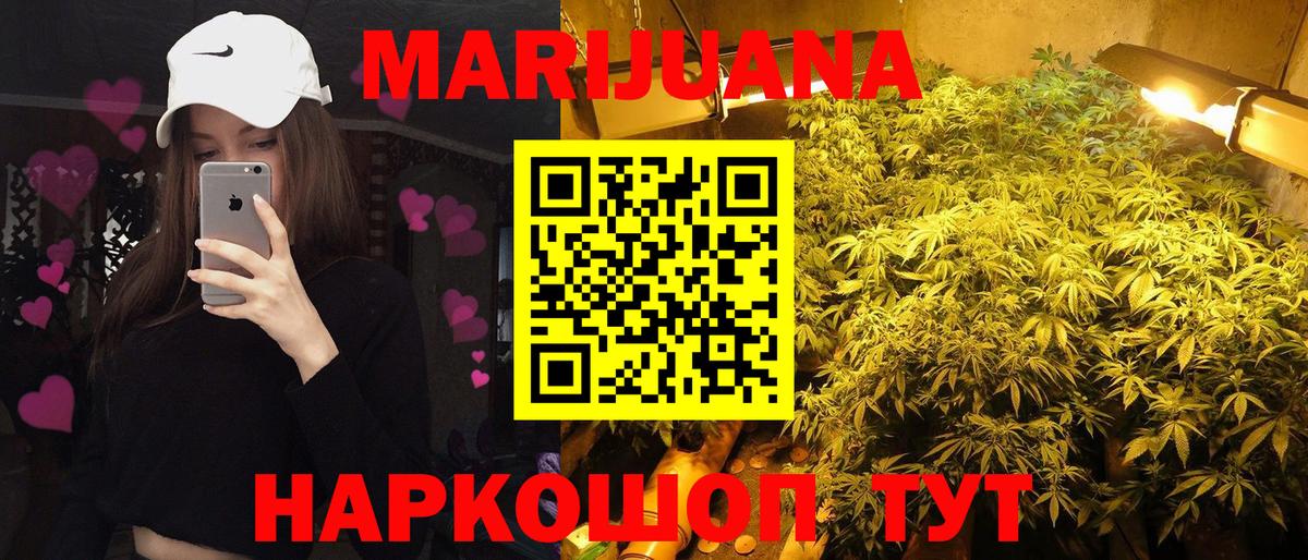 Ноябрьск  Канабис SATIVA & INDICA  МАРИХУАНА AK-47  Вход с VPN  Каннабис сатива 